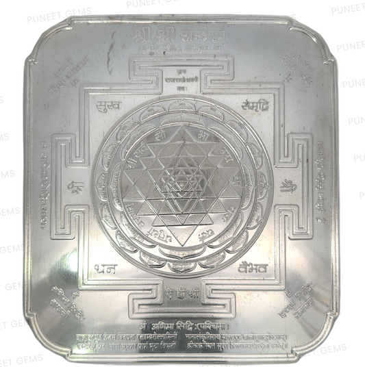 Silver Shree Yantra – Sacred Symbol of Wealth, Harmony & Divine Energy  97.00 gm